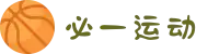 必一·运动(b-Sports)官方网站